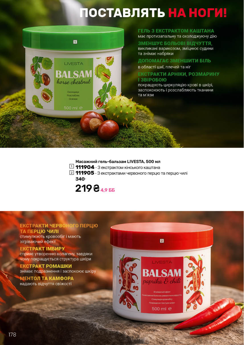 Каталог №5 - 2026