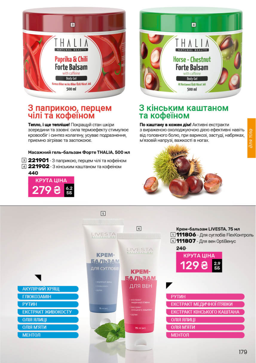 Каталог №5 - 2026