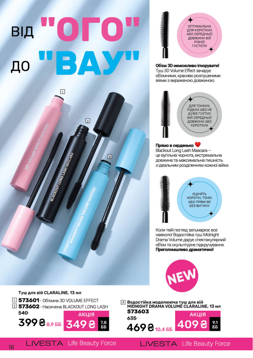 Каталог №5 - 2026