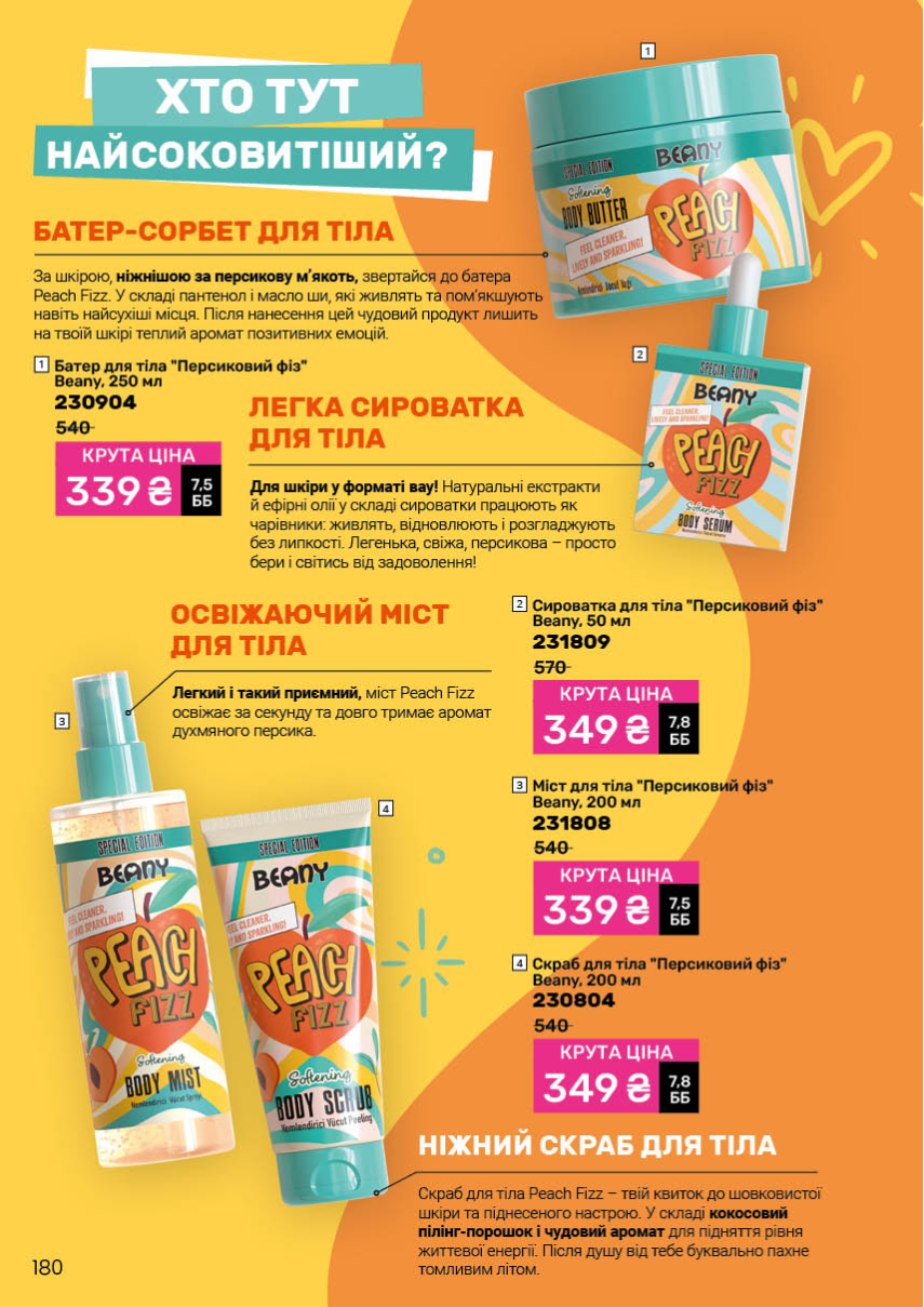 Каталог №5 - 2026