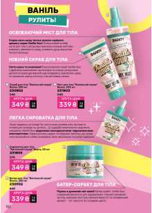 Каталог №5 - 2026