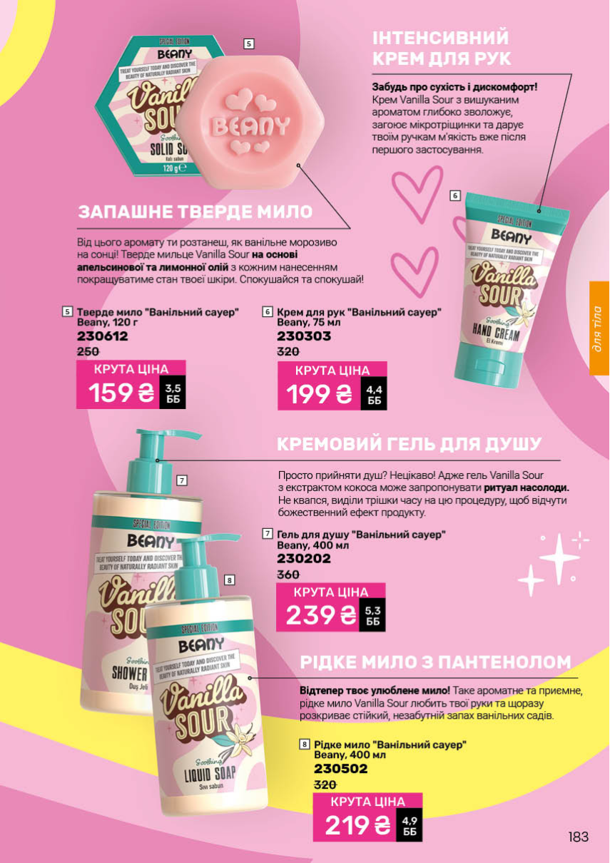 Каталог №5 - 2026