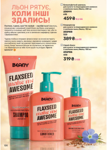 Каталог №5 - 2026