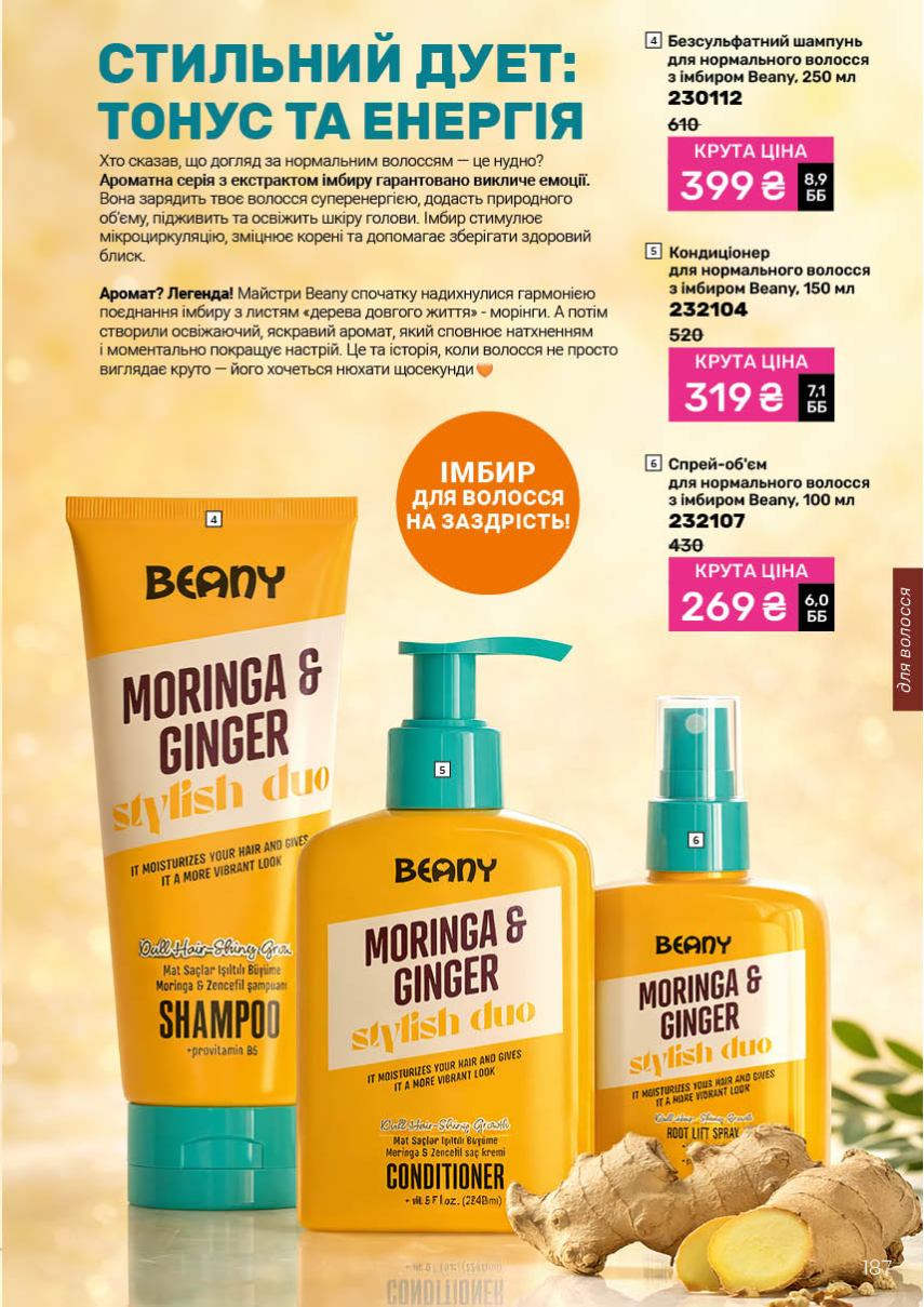 Каталог №5 - 2026