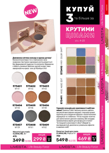 Каталог №5 - 2026