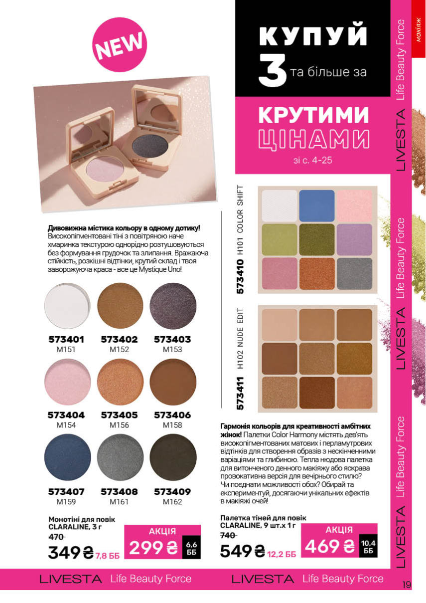 Каталог №5 - 2026