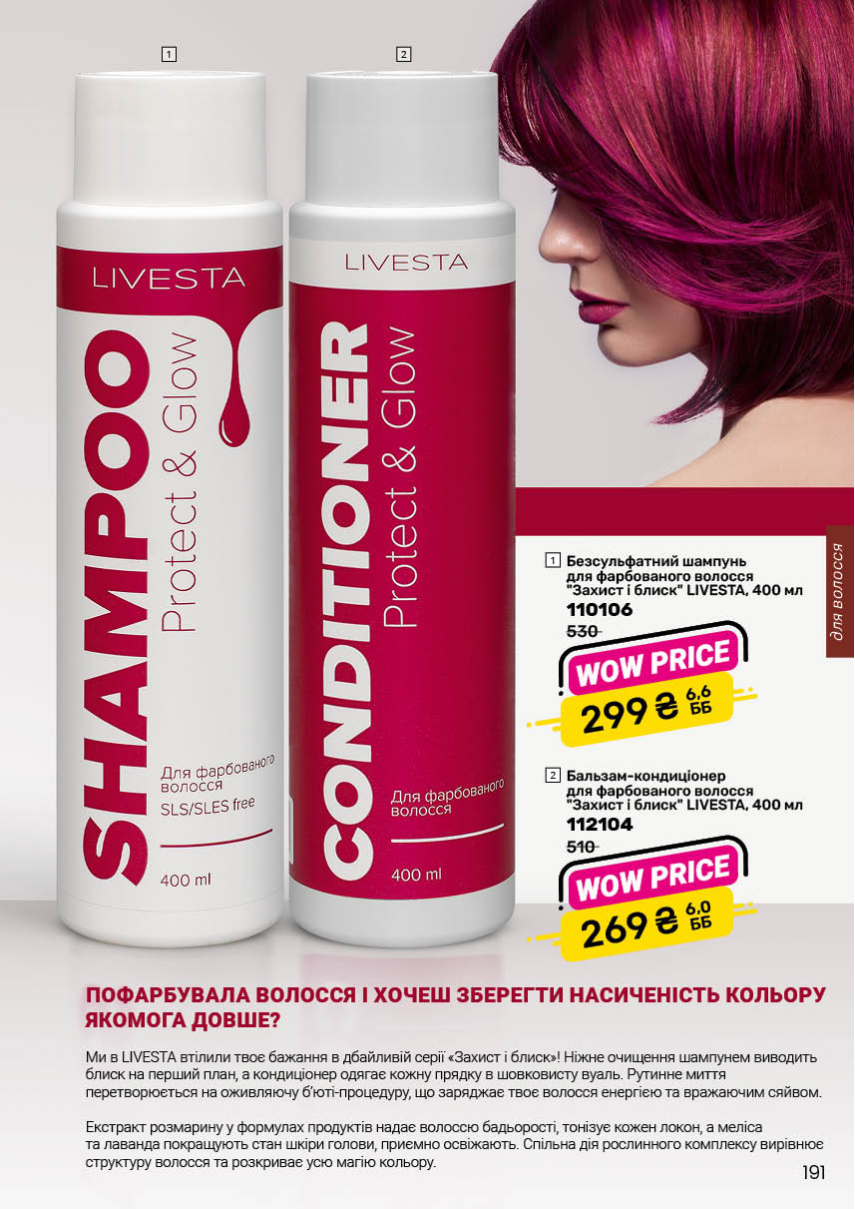 Каталог №5 - 2026