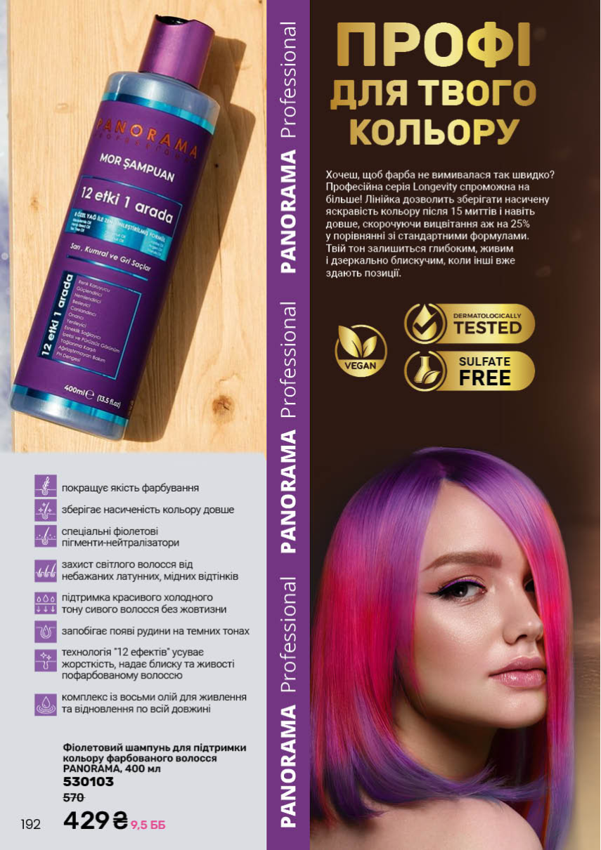 Каталог №5 - 2026