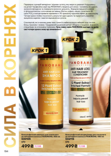 Каталог №5 - 2026