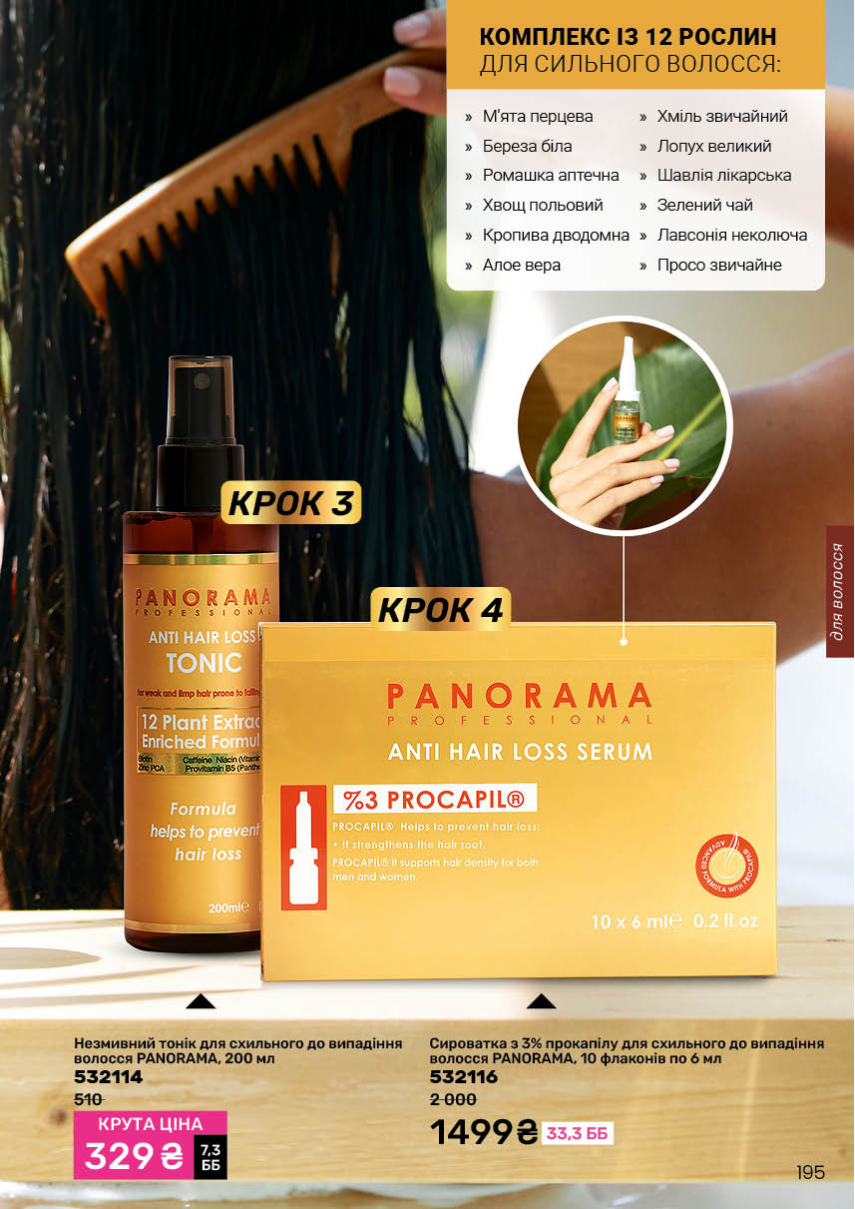 Каталог №5 - 2026