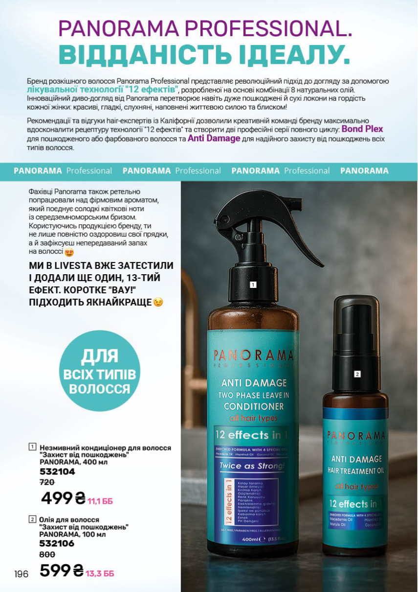 Каталог №5 - 2026