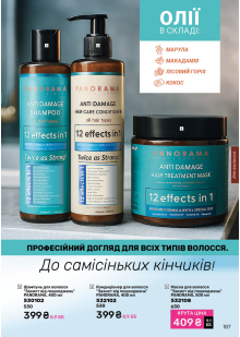 Каталог №5 - 2026