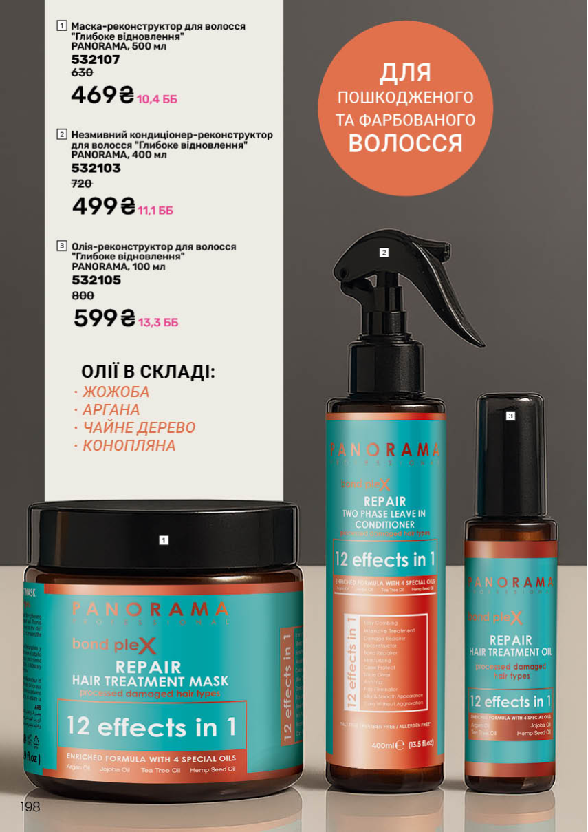 Каталог №5 - 2026