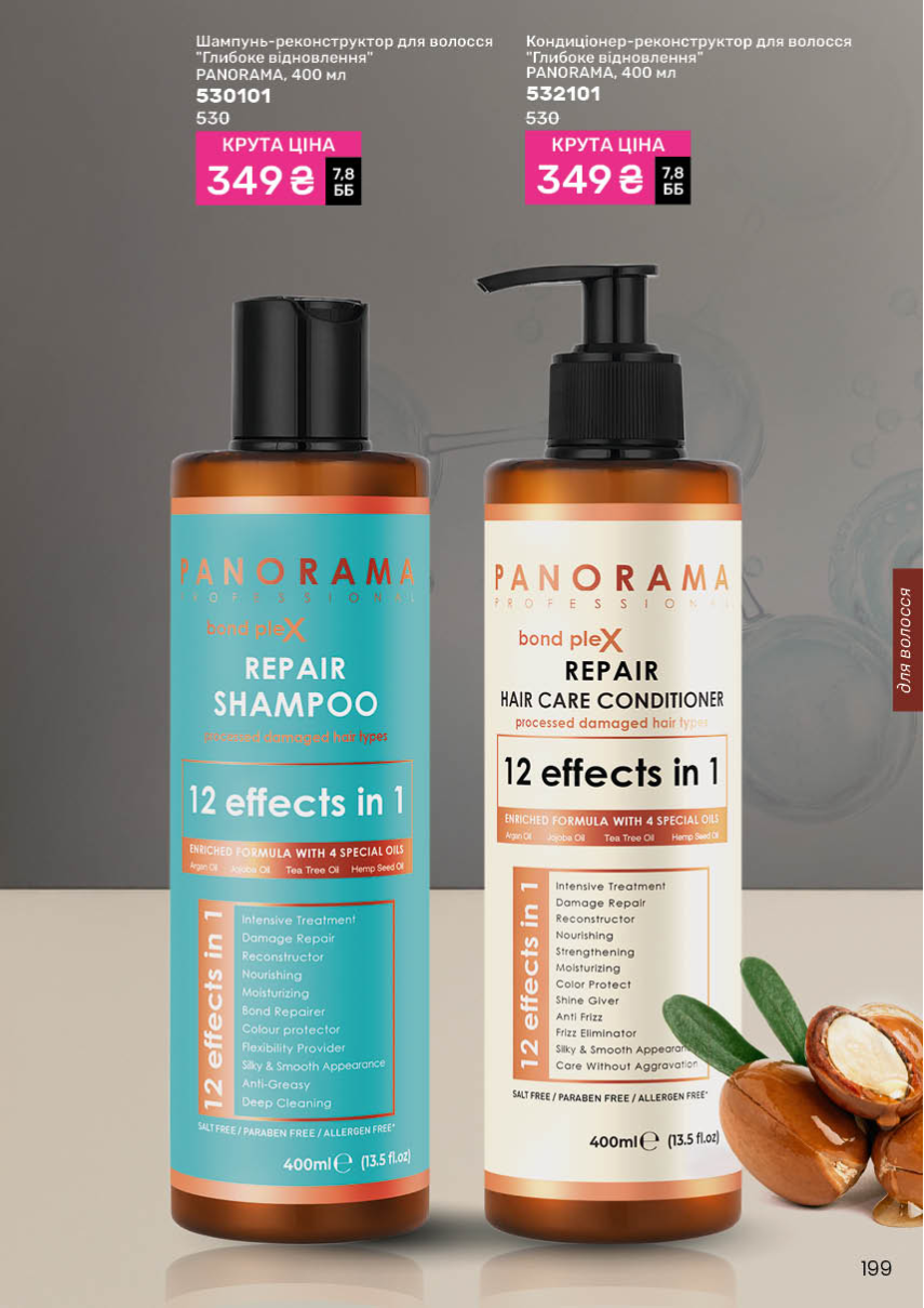 Каталог №5 - 2026