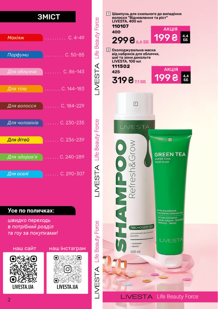 Каталог №5 - 2026