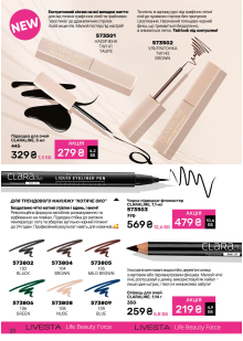 Каталог №5 - 2026