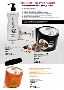 Каталог №5 - 2026