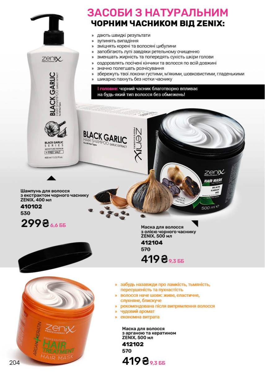 Каталог №5 - 2026