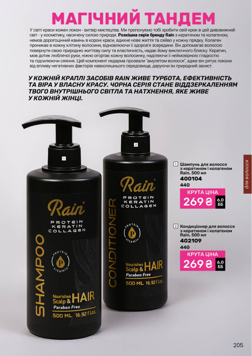 Каталог №5 - 2026