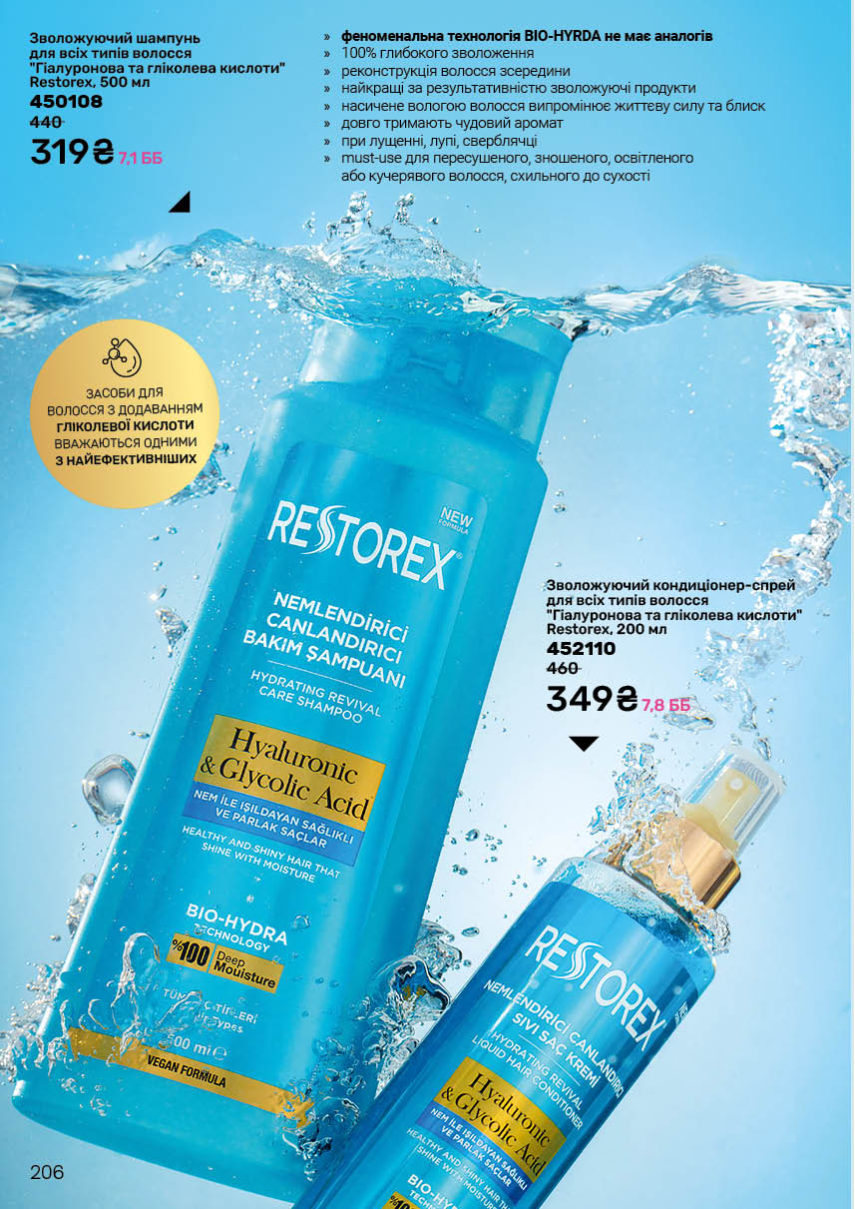 Каталог №5 - 2026