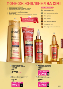 Каталог №5 - 2026