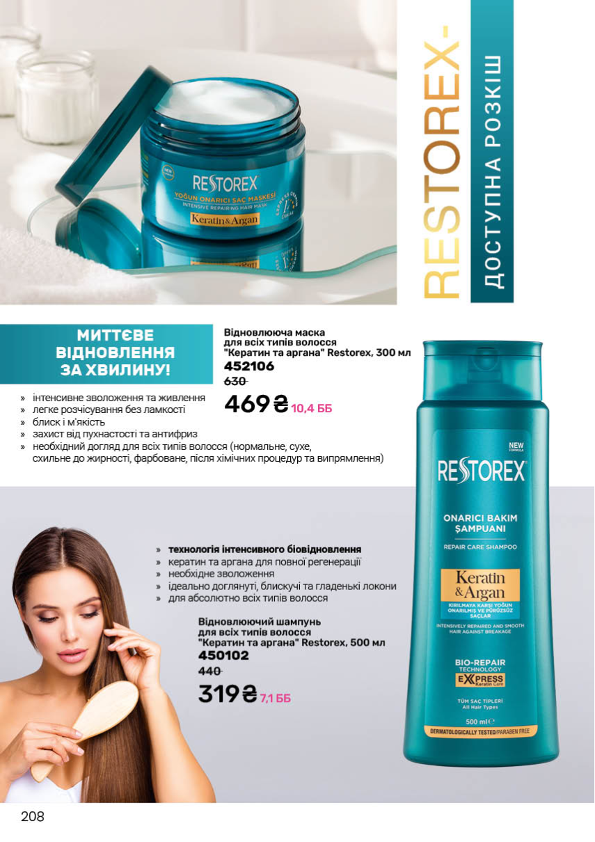 Каталог №5 - 2026