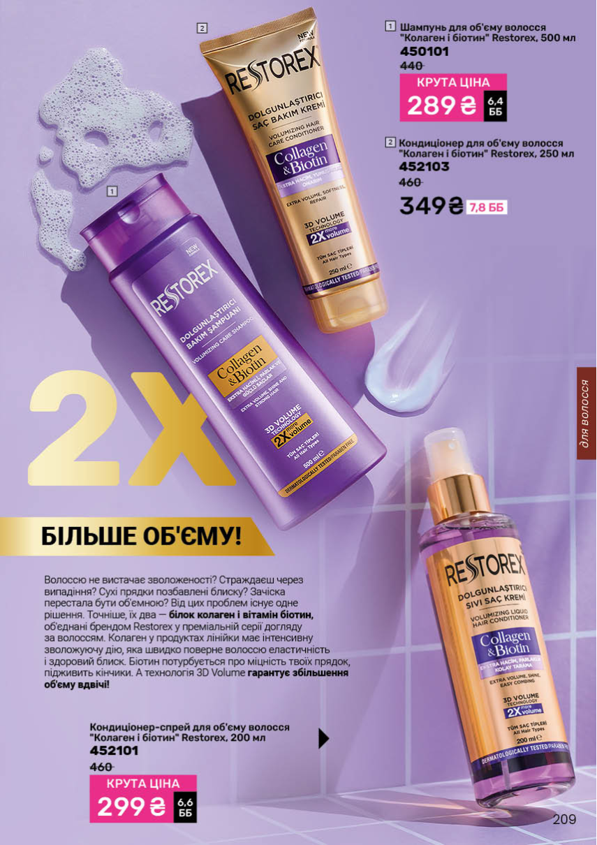 Каталог №5 - 2026