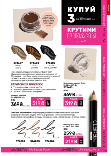 Каталог №5 - 2026