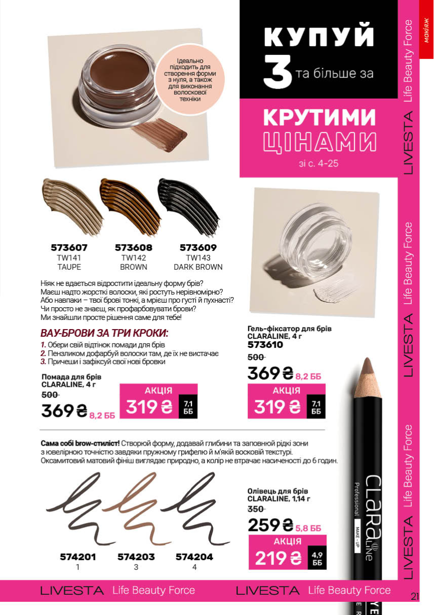 Каталог №5 - 2026