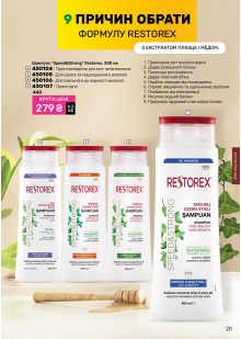 Каталог №5 - 2026