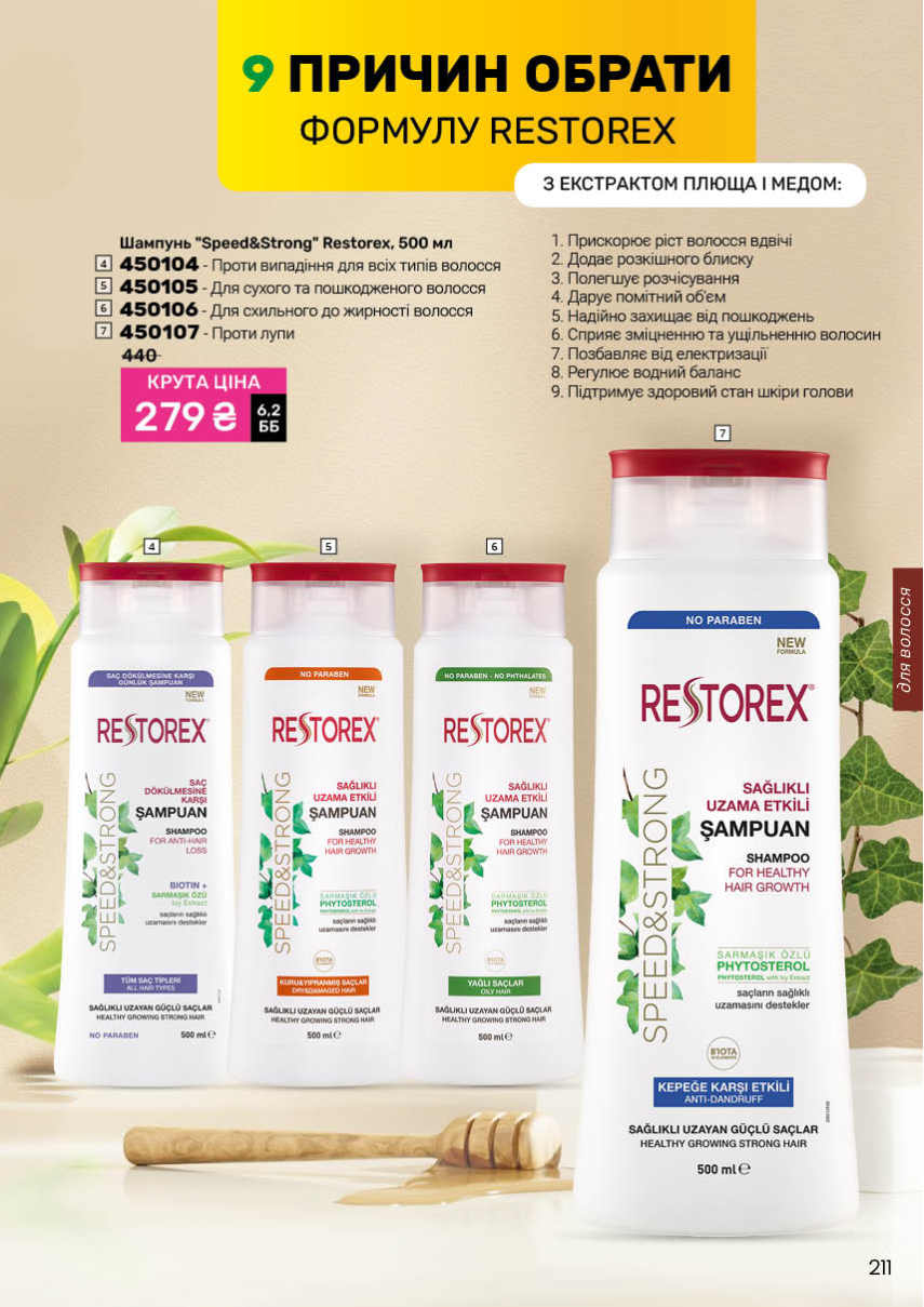 Каталог №5 - 2026