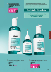 Каталог №5 - 2026