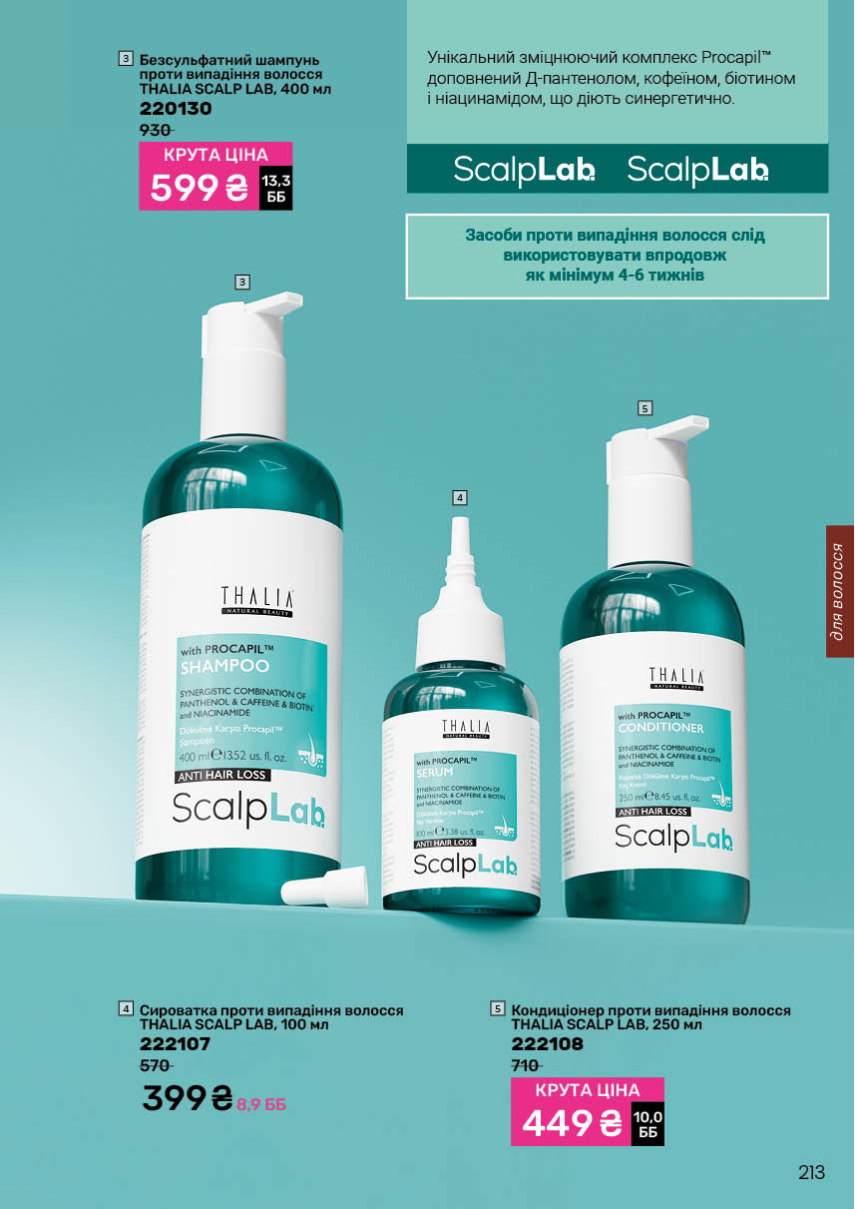 Каталог №5 - 2026