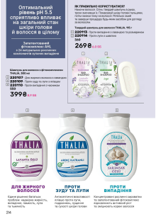 Каталог №5 - 2026