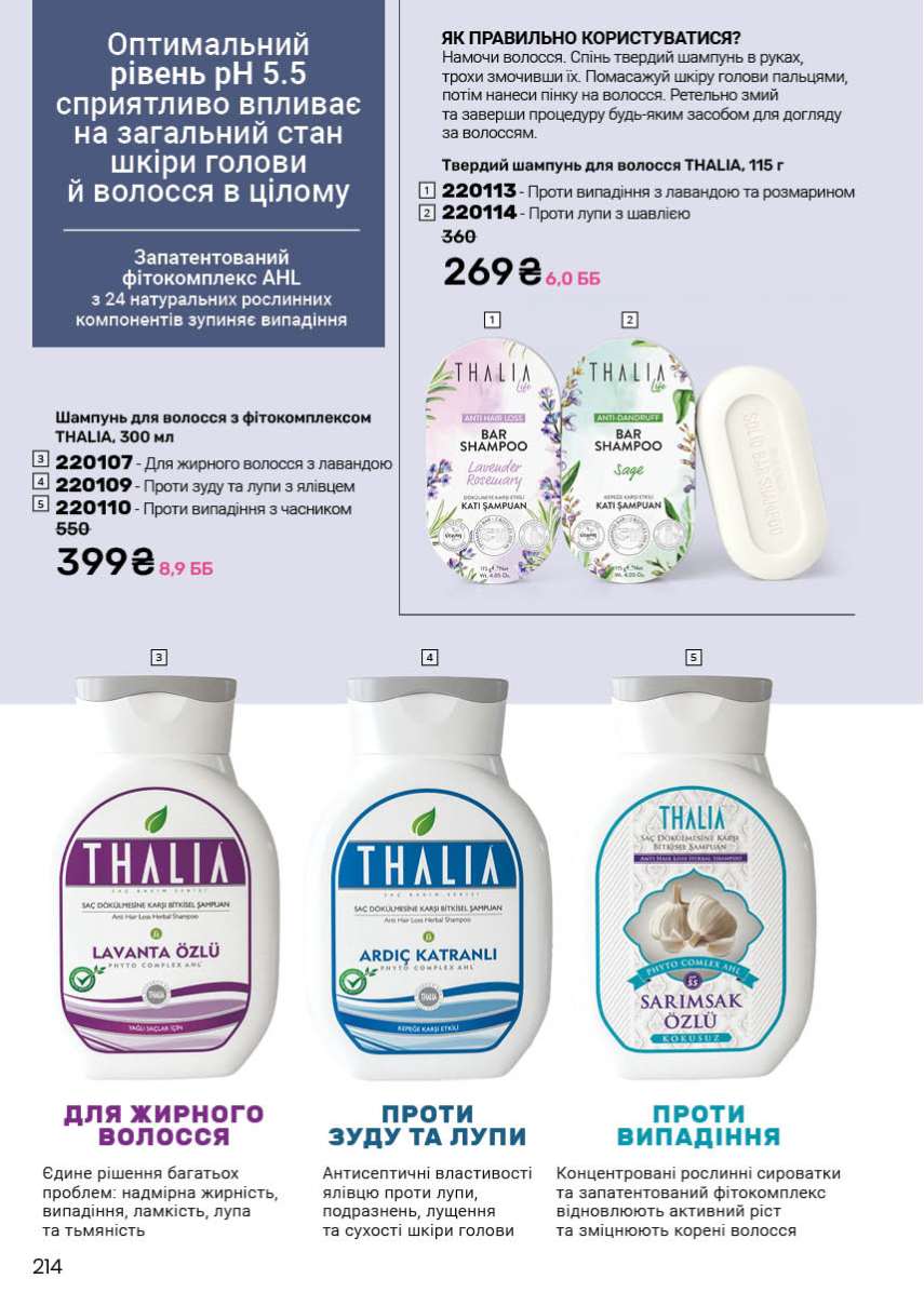 Каталог №5 - 2026