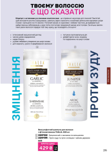 Каталог №5 - 2026