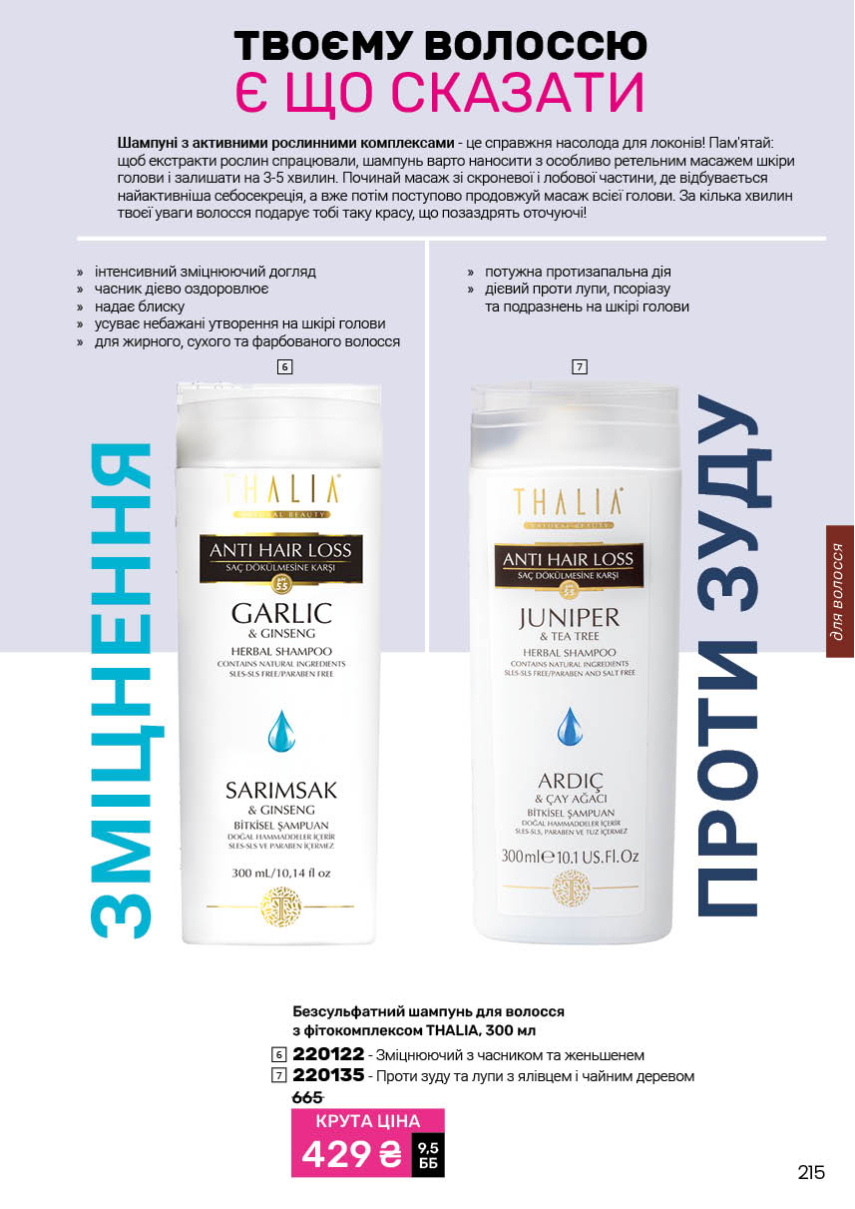 Каталог №5 - 2026