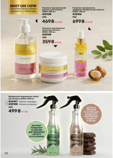 Каталог №5 - 2026