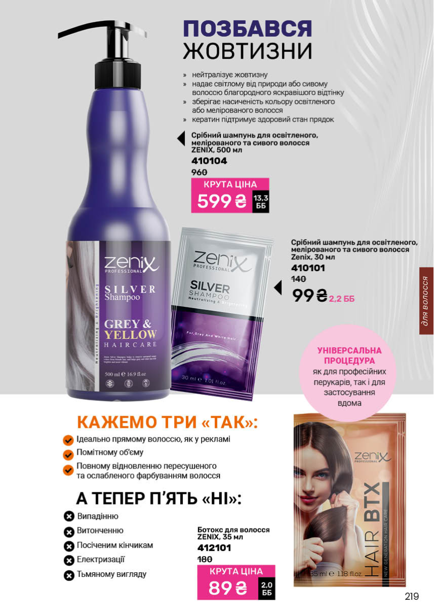 Каталог №5 - 2026