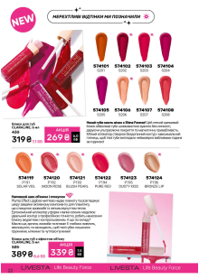 Каталог №5 - 2026