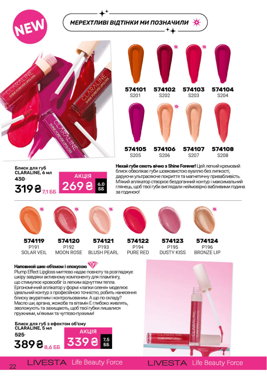 Каталог №5 - 2026