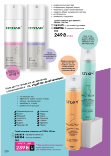 Каталог №5 - 2026