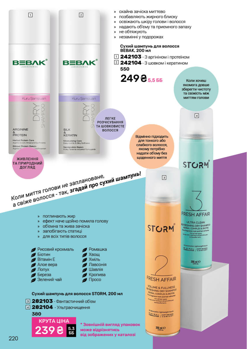 Каталог №5 - 2026