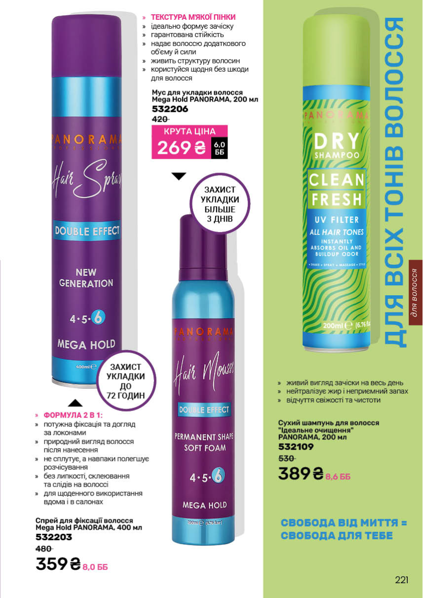 Каталог №5 - 2026