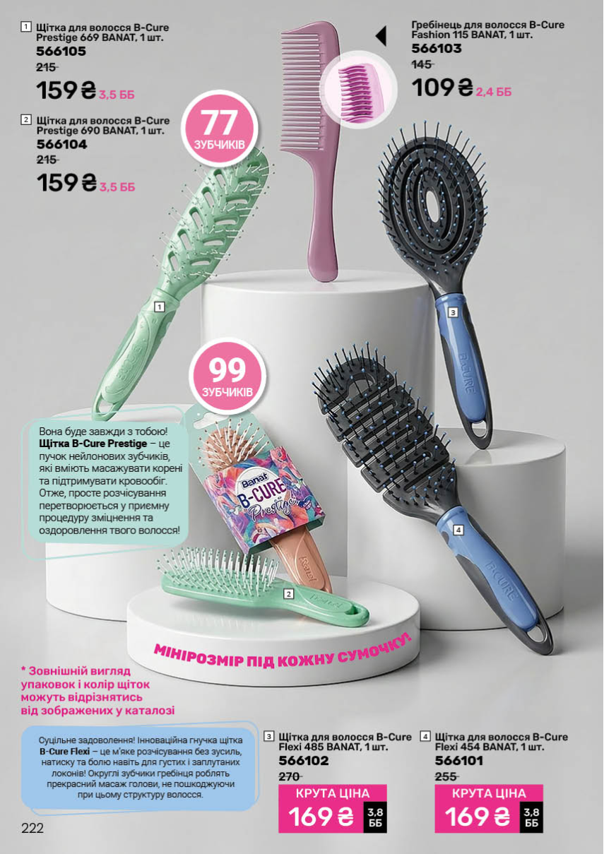 Каталог №5 - 2026