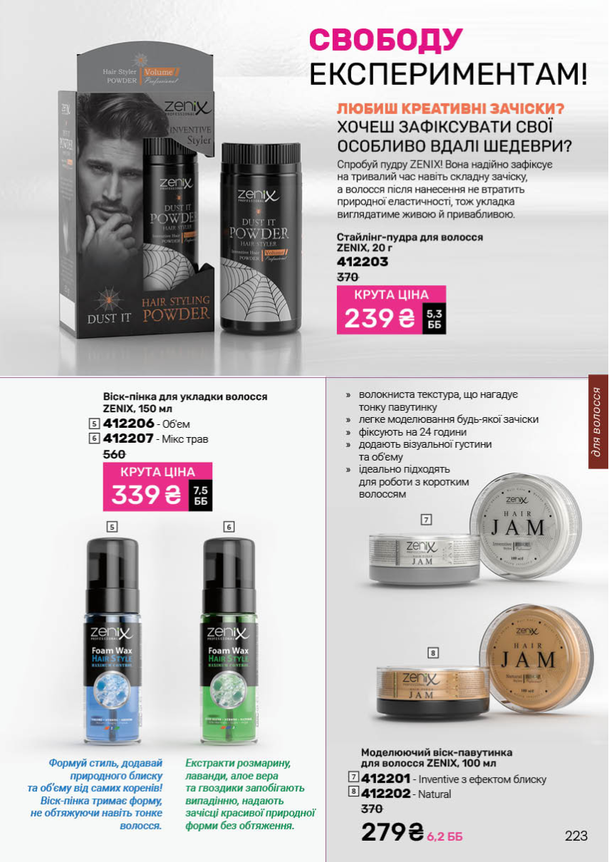 Каталог №5 - 2026