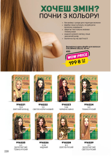 Каталог №5 - 2026