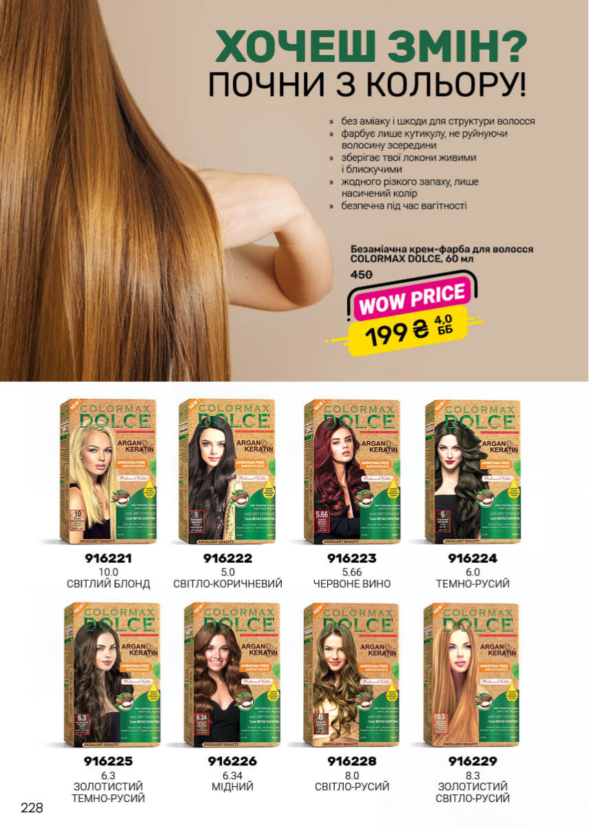 Каталог №5 - 2026