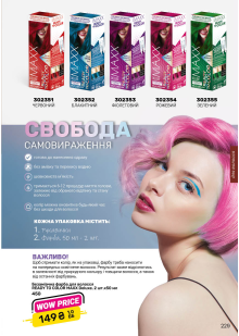 Каталог №5 - 2026