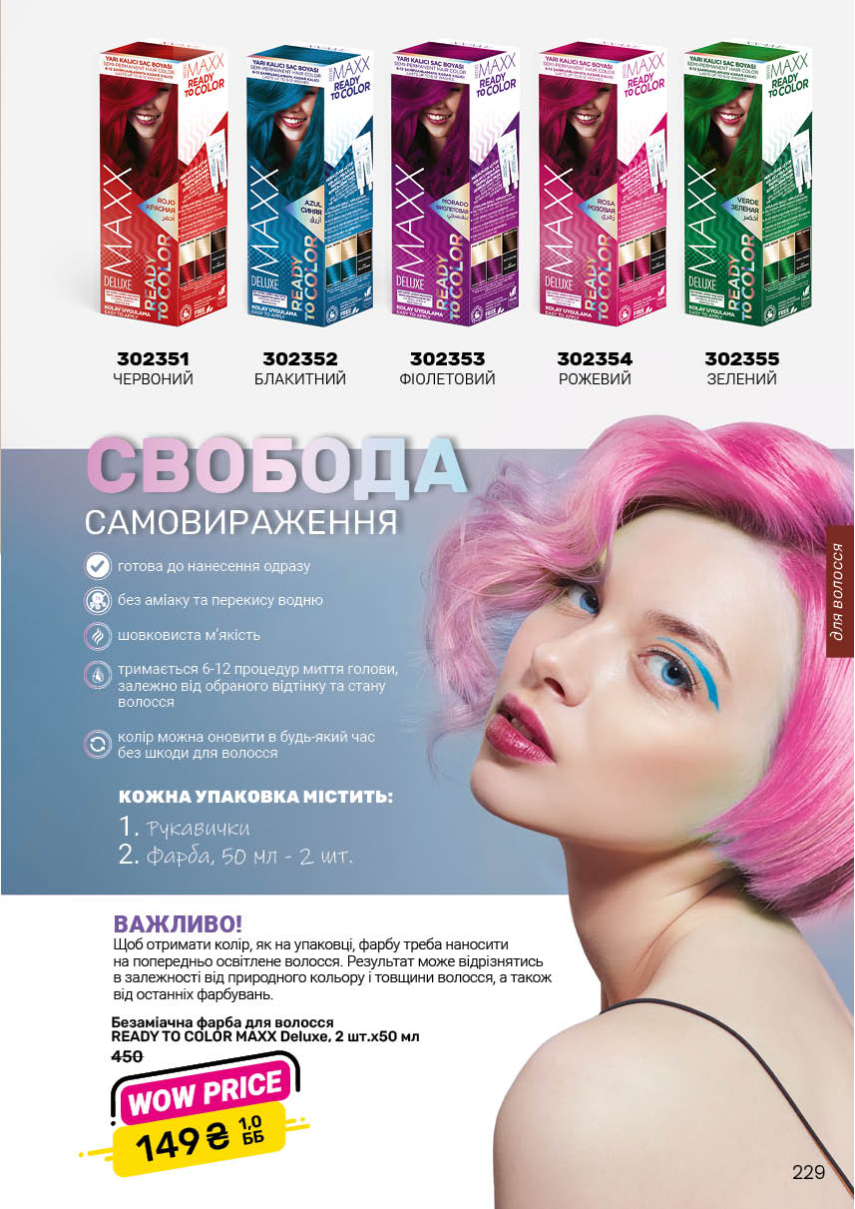 Каталог №5 - 2026